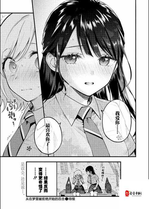 羞羞漫画官方网站免费漫画入口免费