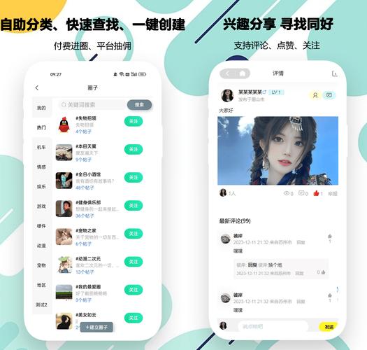 享恋app