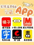 橘子桔子影院