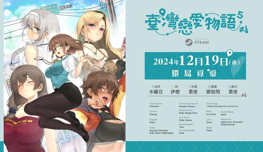 恋爱物语官方版