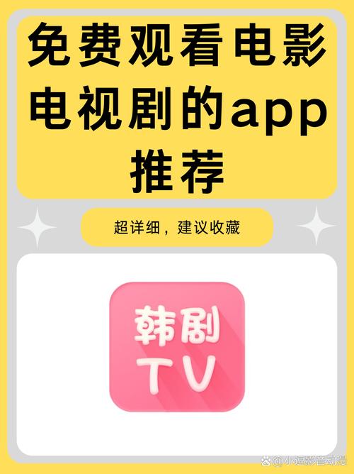 幸福宝8008app隐藏免费版：观看韩国电视剧的软件