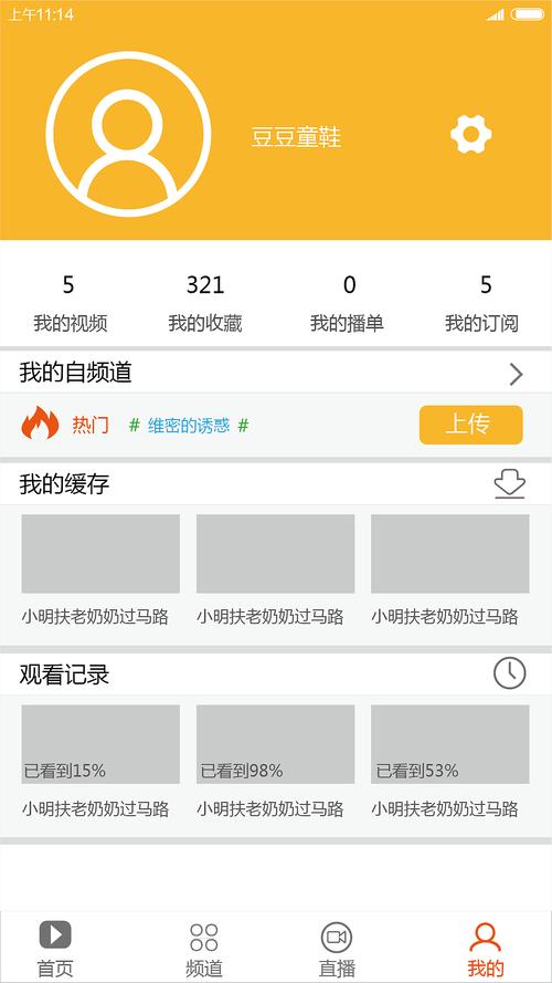 豆豆视频app