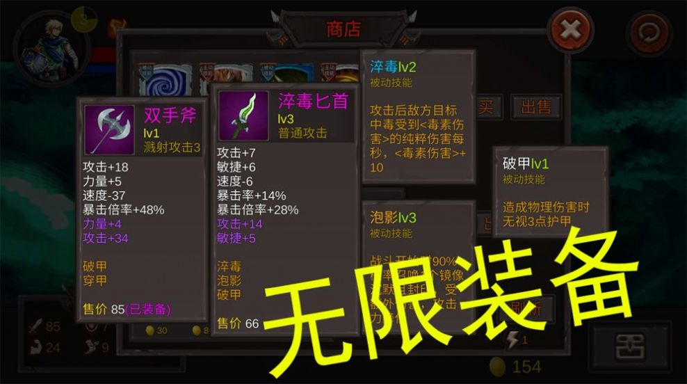 好大一把剑赚钱版