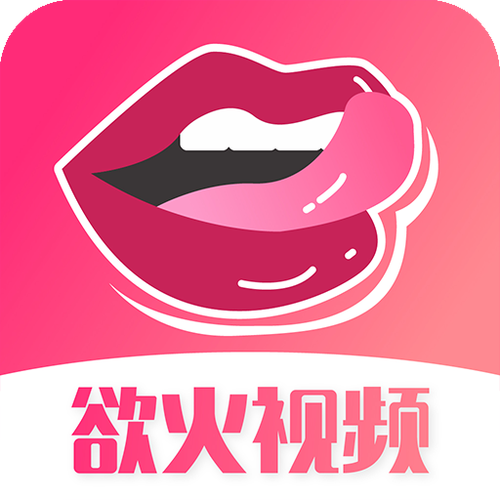 热火视频极速版