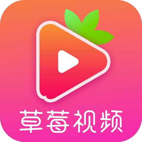 草莓.combo2.0免费版:一款免费的掌上视频资源播放神器
