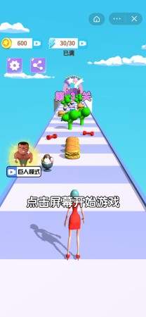 女神大挑战安卓版