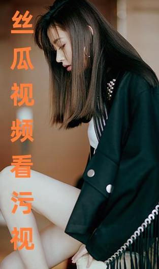嫩草影院污污版无限看
