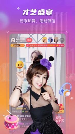 红杏直播安装