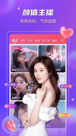 红杏直播安装