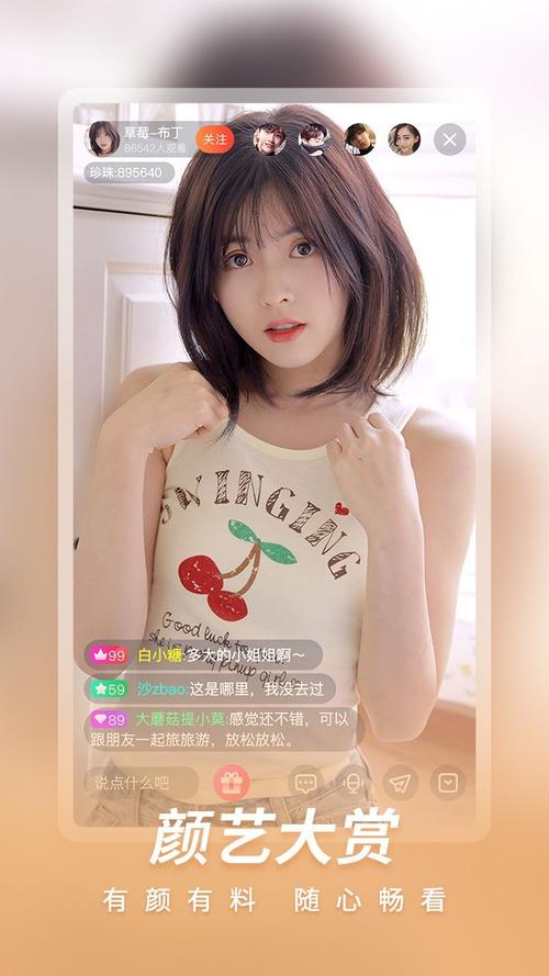 红杏直播安装