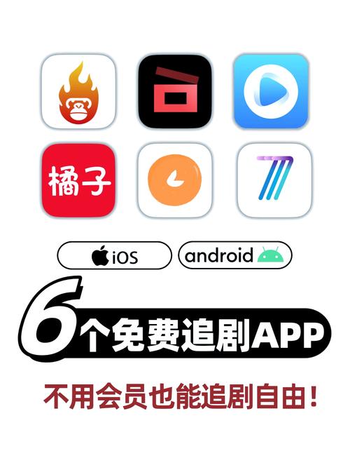 免费追剧软件 全免费无广告高清可投屏