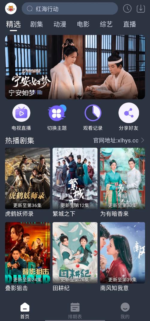 免费追剧软件 全免费无广告高清可投屏