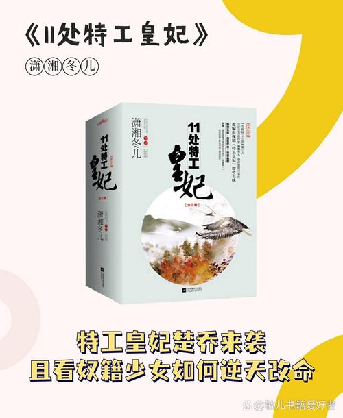 特工皇妃楚乔传txt下载