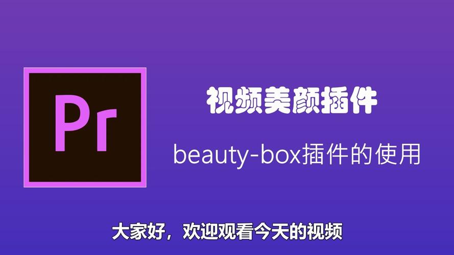 beautybox视频播放