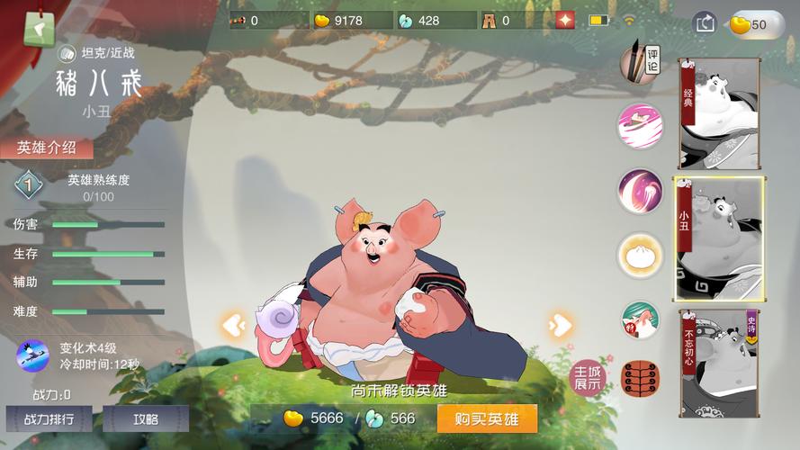 八戒八戒神马影院在线游戏