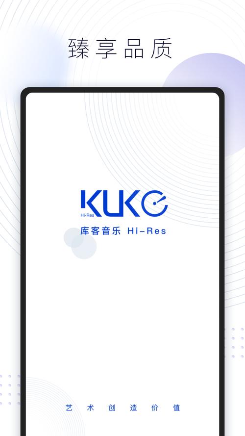 库客音乐app