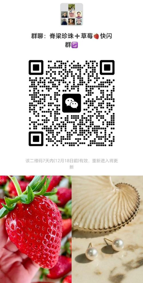 草莓榴莲向日葵18岁二维码