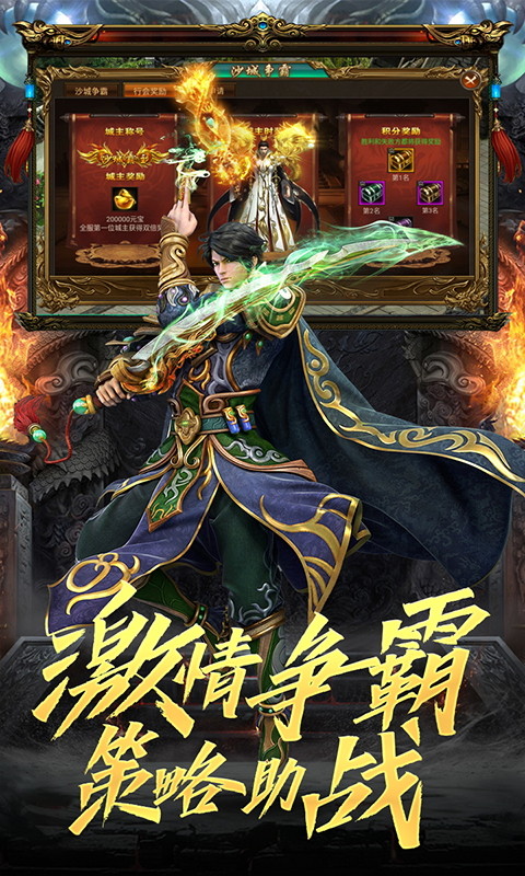 苍穹之巅飞升版