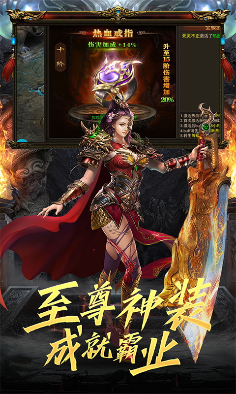 苍穹之巅飞升版
