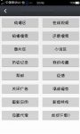 那好吧正式版