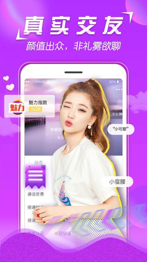 美聊老版本app一对一
