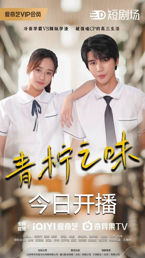 青柠视频中文免费版