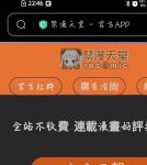 天堂а√中文最新版地址