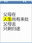 有家足矣