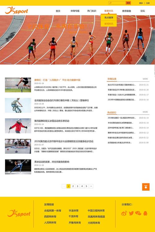 多人运动网站推荐