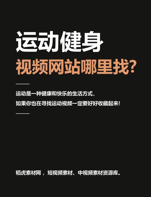 多人运动网站推荐