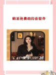 免费约会网站