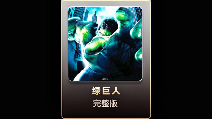 绿巨人www网在线观看免费解锁版