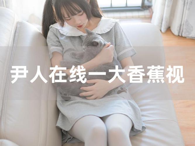 久久精品尹人一区二区三区免费观看