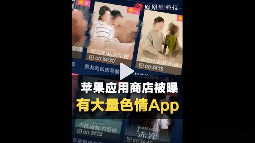 十大看黄禁用免费app