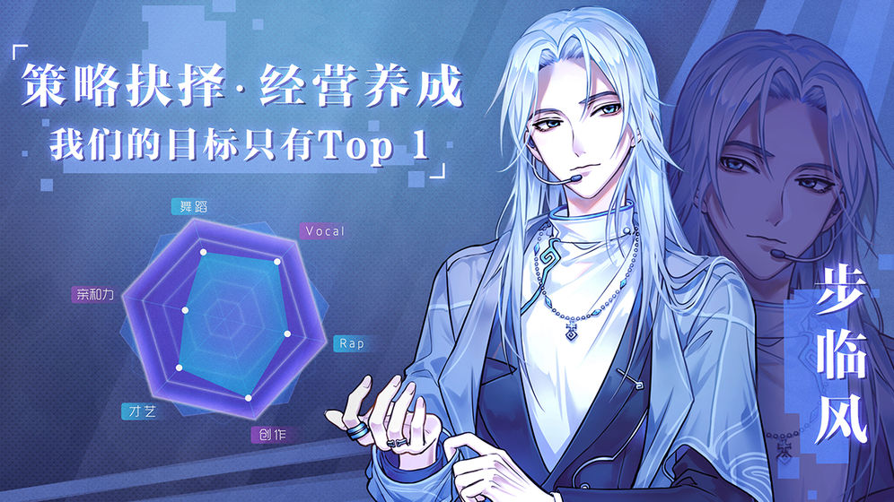 失忆偶像出道中官方版