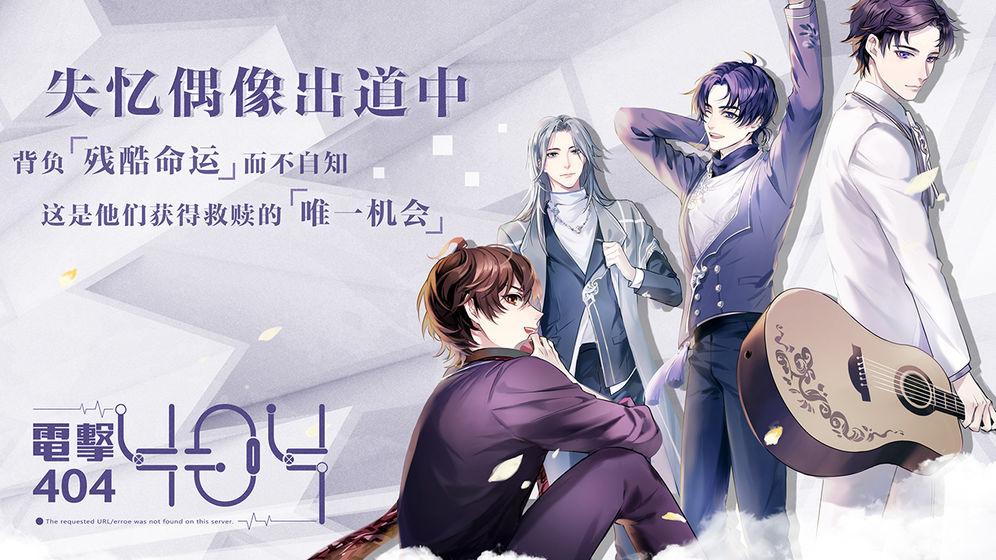 失忆偶像出道中官方版