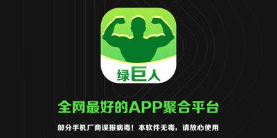 千层浪绿巨人官方入口地址