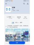 希壤app