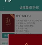 金屋藏娇进入首页
