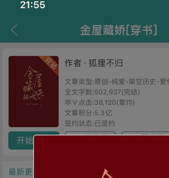 金屋藏娇进入首页