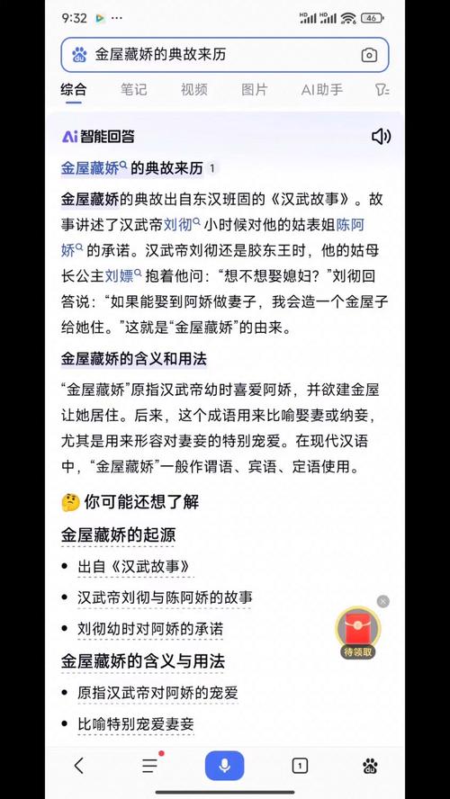 金屋藏娇进入首页