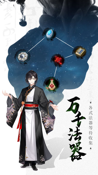 一剑江湖新作手游1周年庆