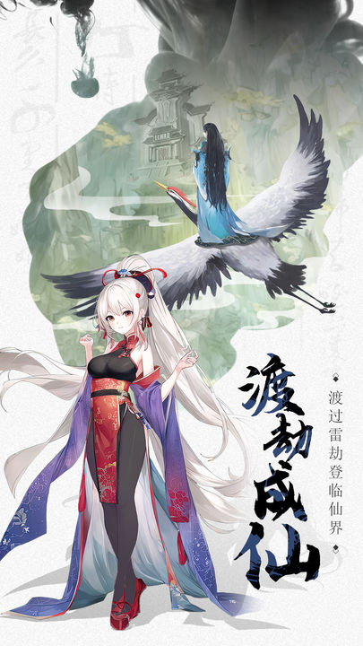 一剑江湖新作手游1周年庆