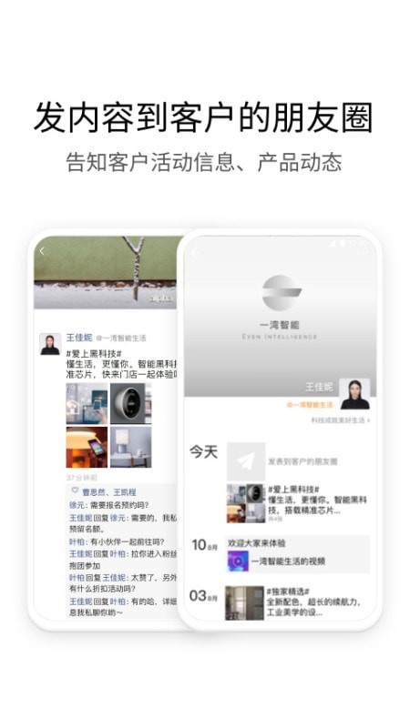 南网eLink手机版