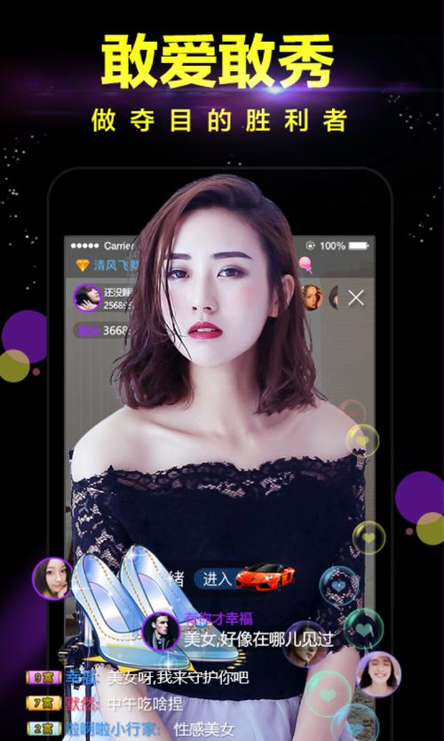 直播视频直播