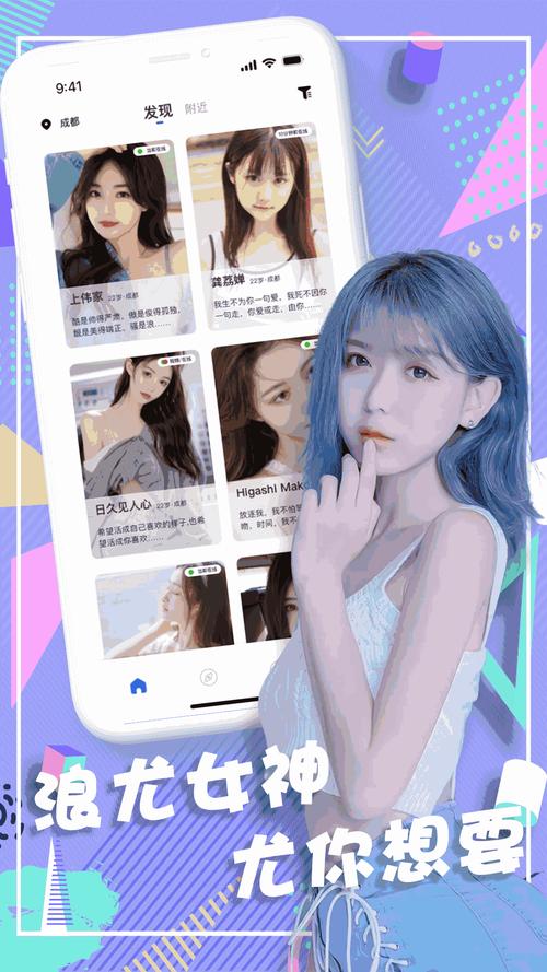 差差软件下载免费无广告