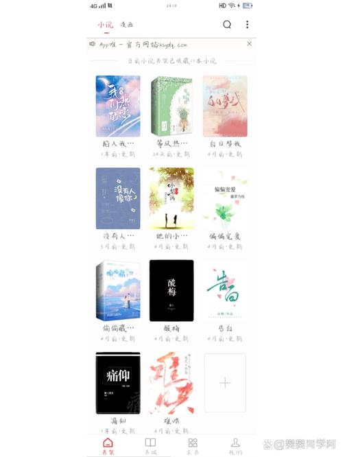 差差软件下载免费无广告