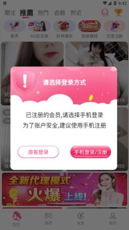 夜月直播app安卓版