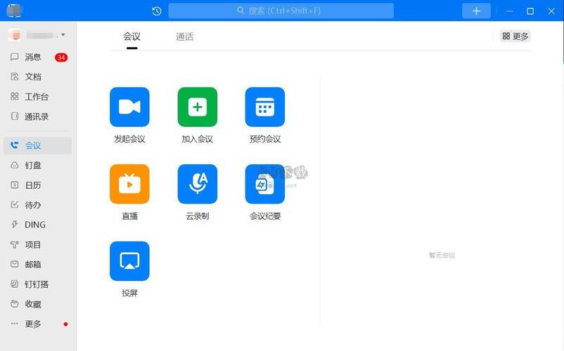 钉钉影院免费观看