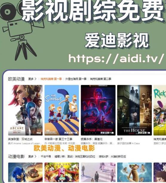 钉钉影院免费观看